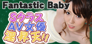 Fantasticbaby